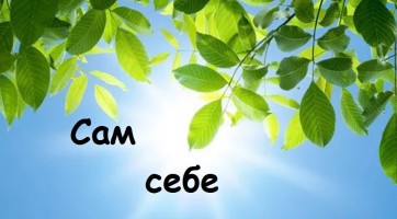 Вебинар на тему трансовой психоэнергетической коррекции Вебинар на тему трансовой психоэнергетической коррекции