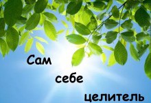 Вебинар на тему трансовой психоэнергетической коррекции