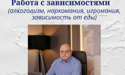 Курс «Работа с зависимостями» Юрия Вяльбы