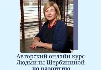 Онлайн курс по развитию экстрасенсорных способностей