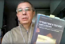 Сочетание регрессионной терапии с другими методами консультирования