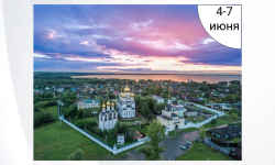 Семинар «Земля напомнит. Переславльский след»